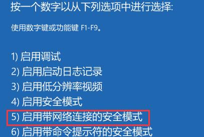 WIN11計(jì)算機(jī)安全模式進(jìn)入教程