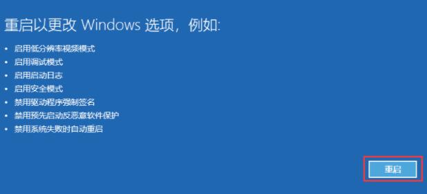WIN11計(jì)算機(jī)安全模式進(jìn)入教程