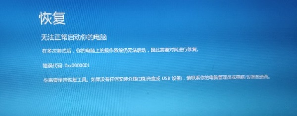 win11安裝后藍(lán)屏解決方法