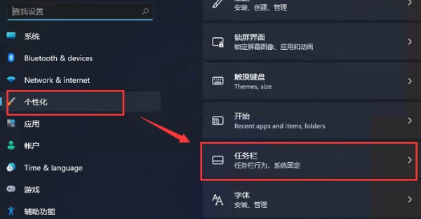 win11開始菜單設置到左側(cè)教程