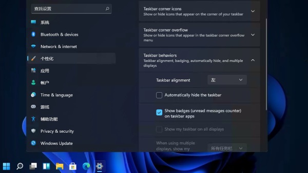 win11開始菜單設置到左側(cè)教程