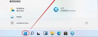 win11開始菜單設置到左側(cè)教程