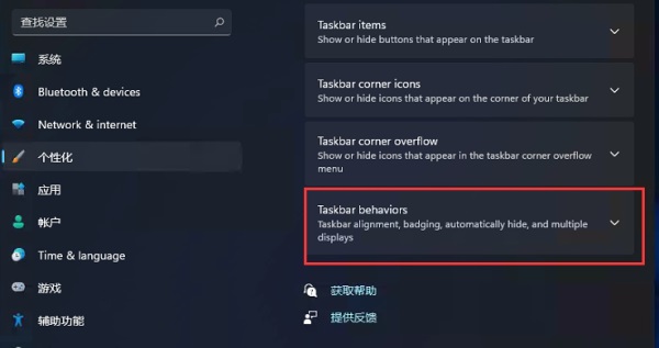 win11開始菜單設置到左側(cè)教程