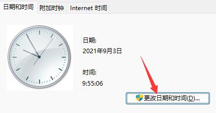 win11任務欄一直轉圈圈解決方法