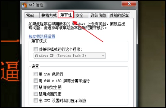 win7能否玩紅警2共和國(guó)之輝詳情