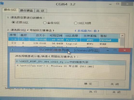 U盤(pán)安裝原版win10系統(tǒng)教程