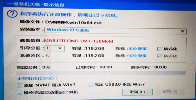 U盤(pán)安裝原版win10系統(tǒng)教程