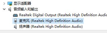 win10聲音無法找到輸入設備麥克風不能用的解決方法