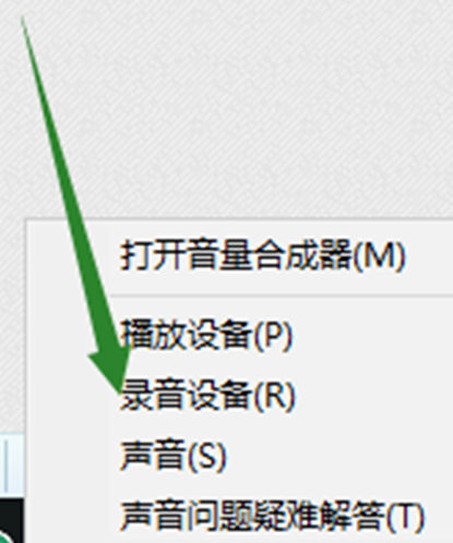 win10聲音無法找到輸入設備麥克風不能用的解決方法