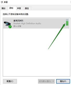 win10聲音無法找到輸入設備麥克風不能用的解決方法
