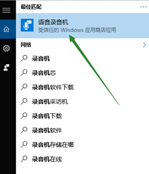 win10聲音無法找到輸入設備麥克風不能用的解決方法
