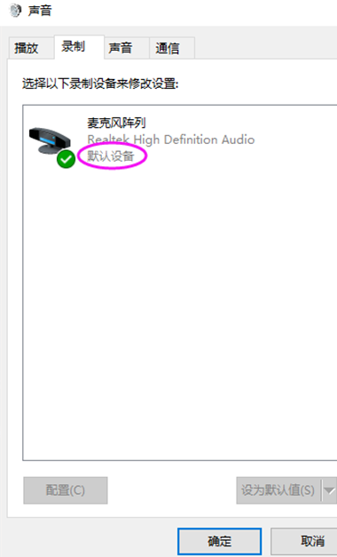 win10聲音無法找到輸入設備麥克風不能用的解決方法