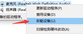 win10聲音無法找到輸入設備麥克風不能用的解決方法