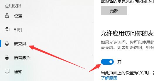 win10聲音無法找到輸入設備麥克風不能用的解決方法