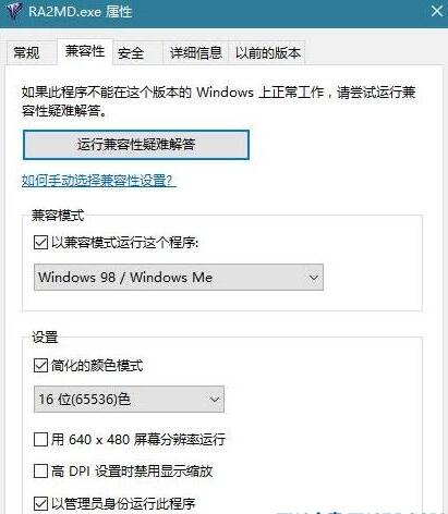 win10玩紅警卡頓怎么辦