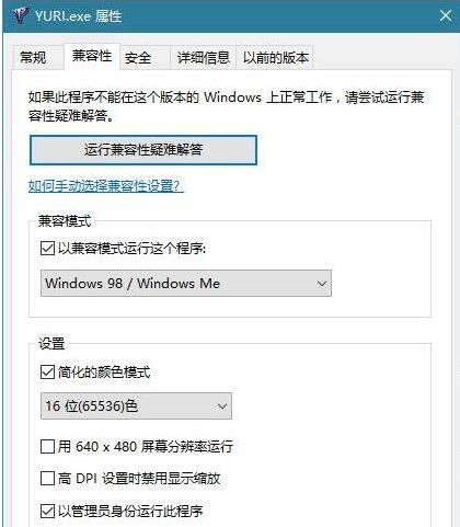 win10玩紅警卡頓怎么辦