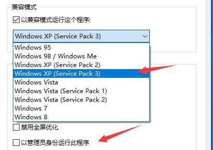 win10玩不了95紅警解決方法
