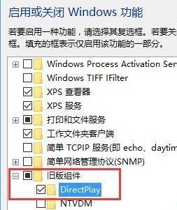win10玩不了老游戲解決方法