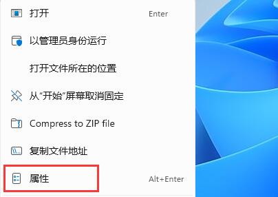 win11不能玩植物大戰(zhàn)僵尸解決方法