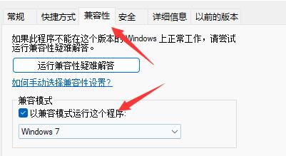 win11不能玩植物大戰(zhàn)僵尸解決方法
