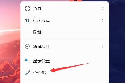 win11任務(wù)欄怎么變暗設(shè)置方法