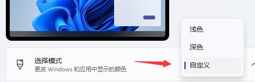 win11任務(wù)欄怎么變暗設(shè)置方法