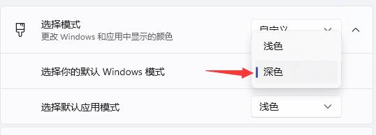win11任務(wù)欄怎么變暗設(shè)置方法