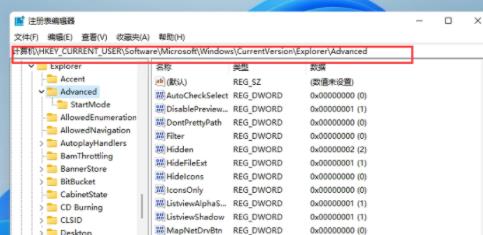 win11把任務(wù)欄變窄方法