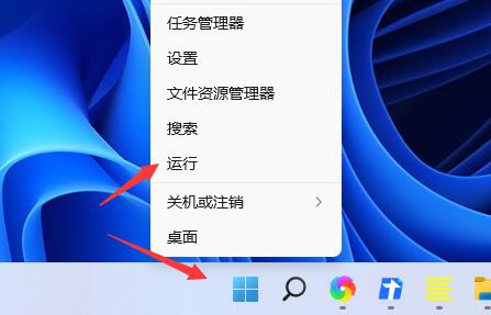 win11把任務(wù)欄變窄方法
