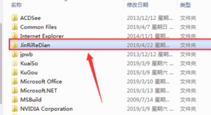 win10今日熱點(diǎn)刪除方法