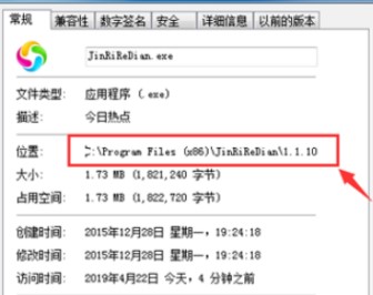 win10今日熱點(diǎn)刪除方法