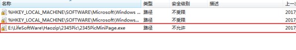 win10今日熱點(diǎn)刪除方法