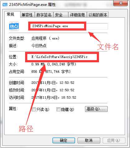 win10今日熱點(diǎn)刪除方法