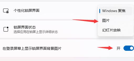 win11開機(jī)界面設(shè)置方法
