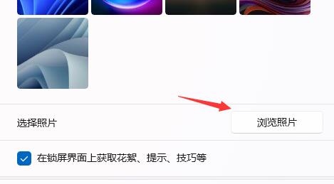 win11開機(jī)界面設(shè)置方法