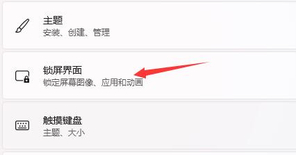 win11開機(jī)界面設(shè)置方法