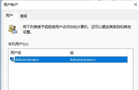 win11開機自動登錄賬戶設(shè)置教程