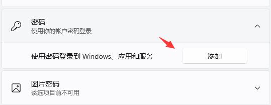 win11開機自動登錄賬戶設(shè)置教程