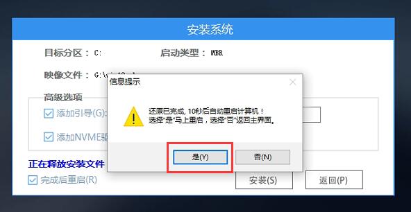 win11啟動時顯示關(guān)機鍵解決教程