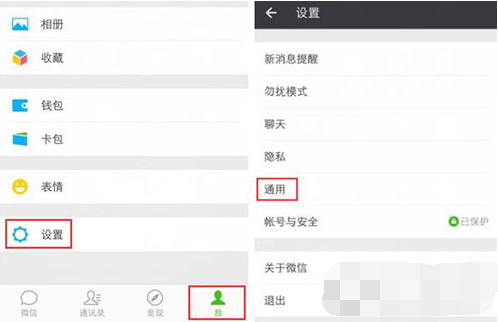 微信內(nèi)存怎么清理? 內(nèi)存清理攻略