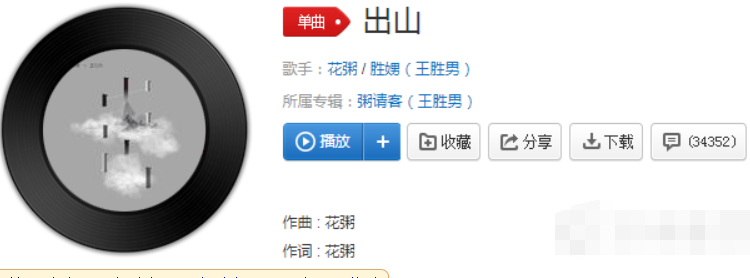 抖音在夜半三更過天橋歌曲是什么歌？抖音在夜半三更過天橋歌曲介紹！