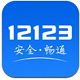交管12123進(jìn)行注冊(cè)簡(jiǎn)單操作