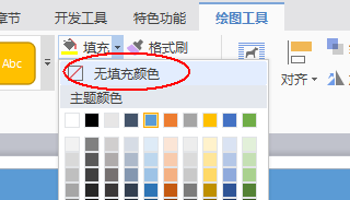 使用wps設(shè)計出一款簡約派簡歷具體操作步驟