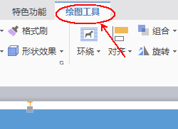 使用wps設(shè)計出一款簡約派簡歷具體操作步驟