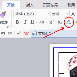 使用wps設(shè)計出一款簡約派簡歷具體操作步驟