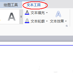 使用wps設(shè)計出一款簡約派簡歷具體操作步驟