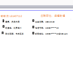 使用wps設(shè)計出一款簡約派簡歷具體操作步驟