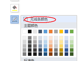使用wps設(shè)計出一款簡約派簡歷具體操作步驟