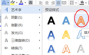 使用wps設(shè)計出一款簡約派簡歷具體操作步驟