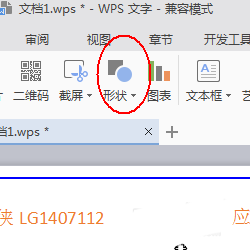 使用wps設(shè)計出一款簡約派簡歷具體操作步驟